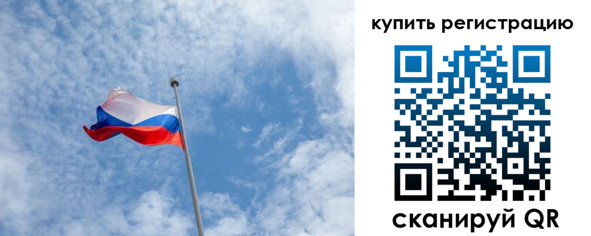 временная регистрация купить в Минусинске