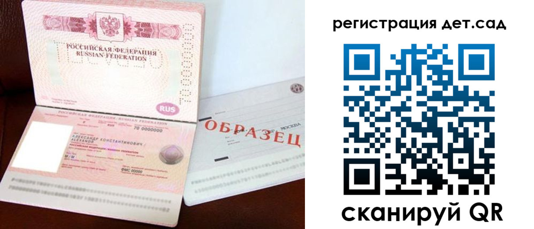 временная регистрация собственник в Минусинске